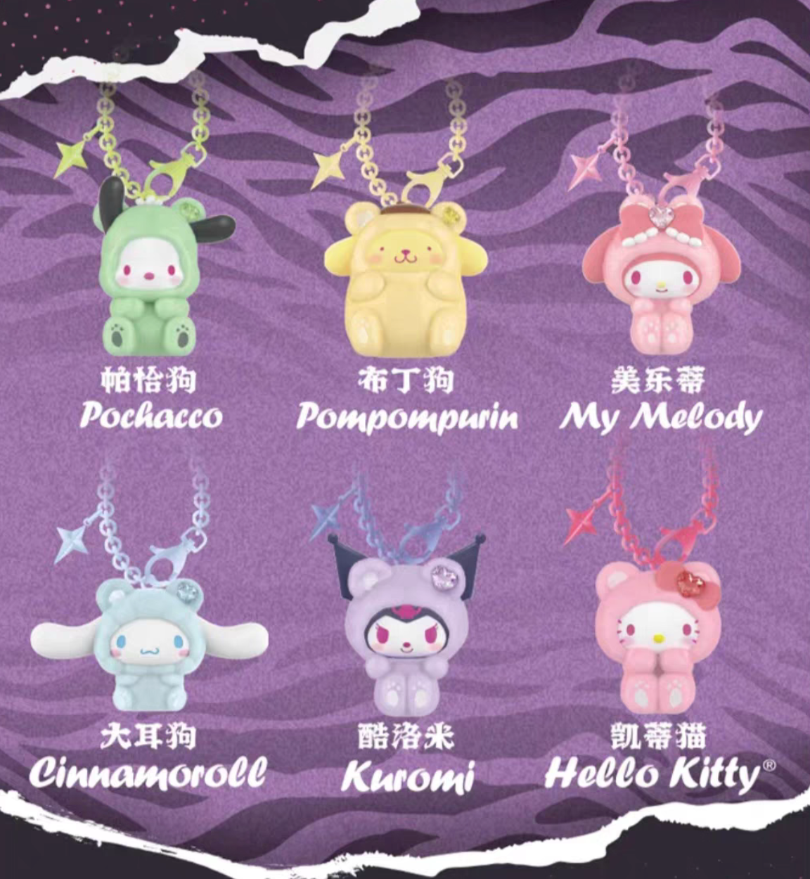 Sanrio Gem Forest Keychain toy doll