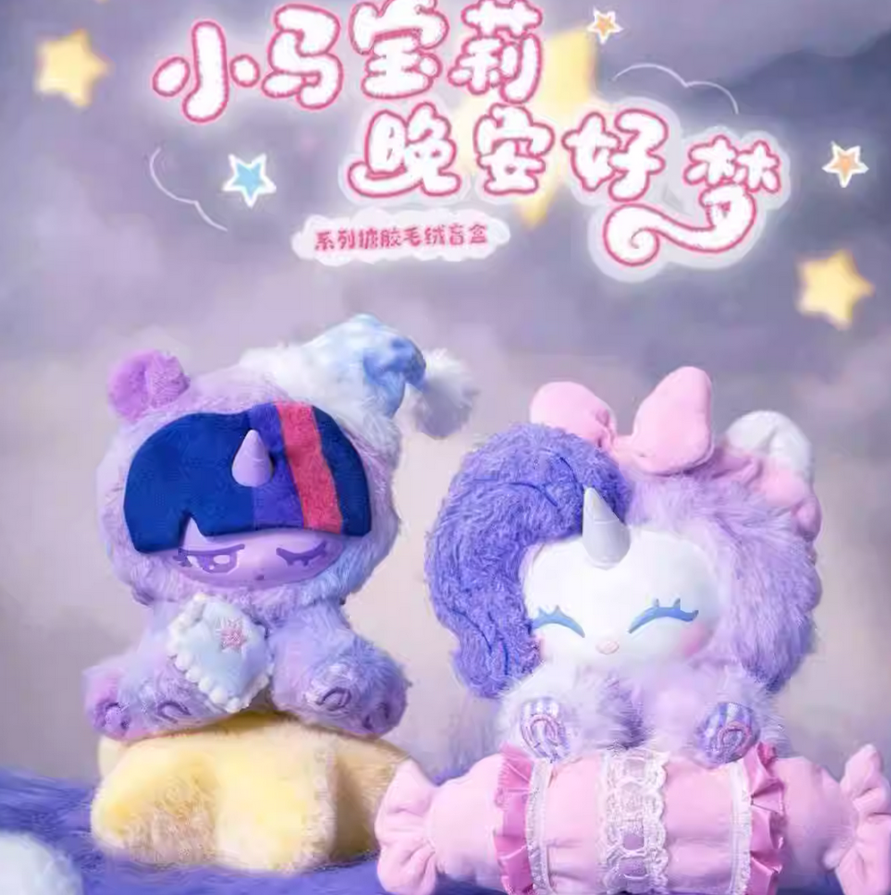 My Little Pony Sweet Dream Plush toy doll