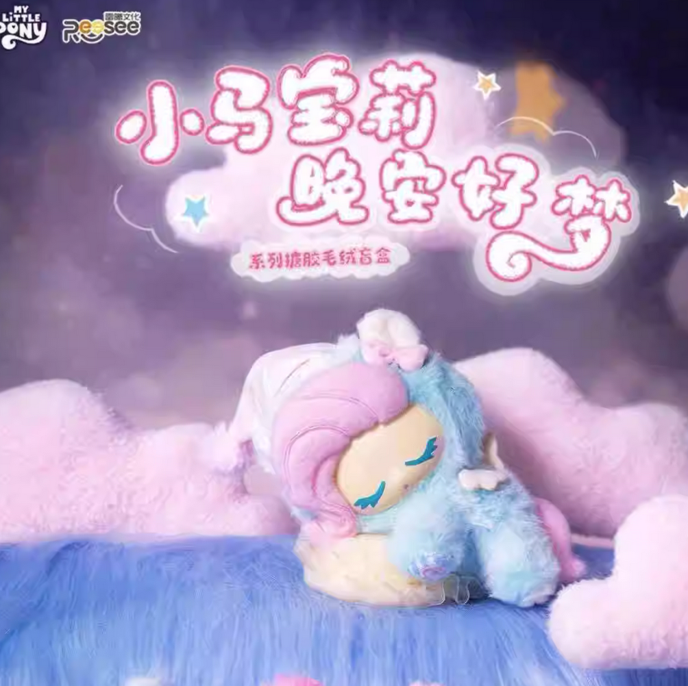 My Little Pony Sweet Dream Plush toy doll