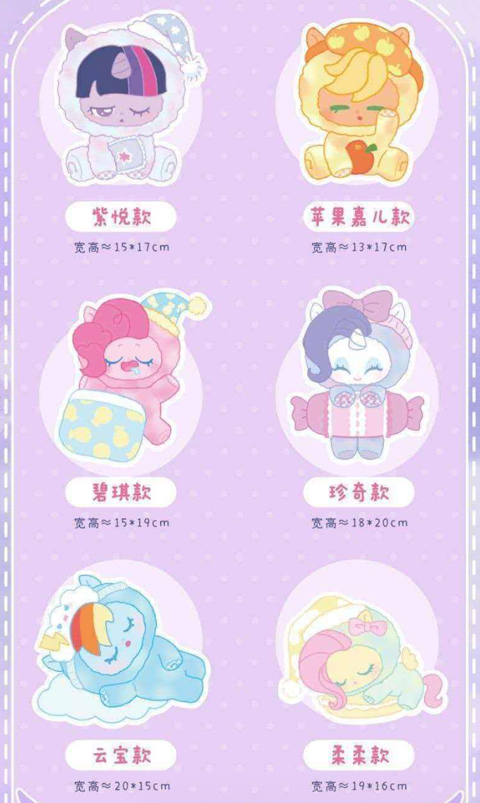 My Little Pony Sweet Dream Plush toy doll