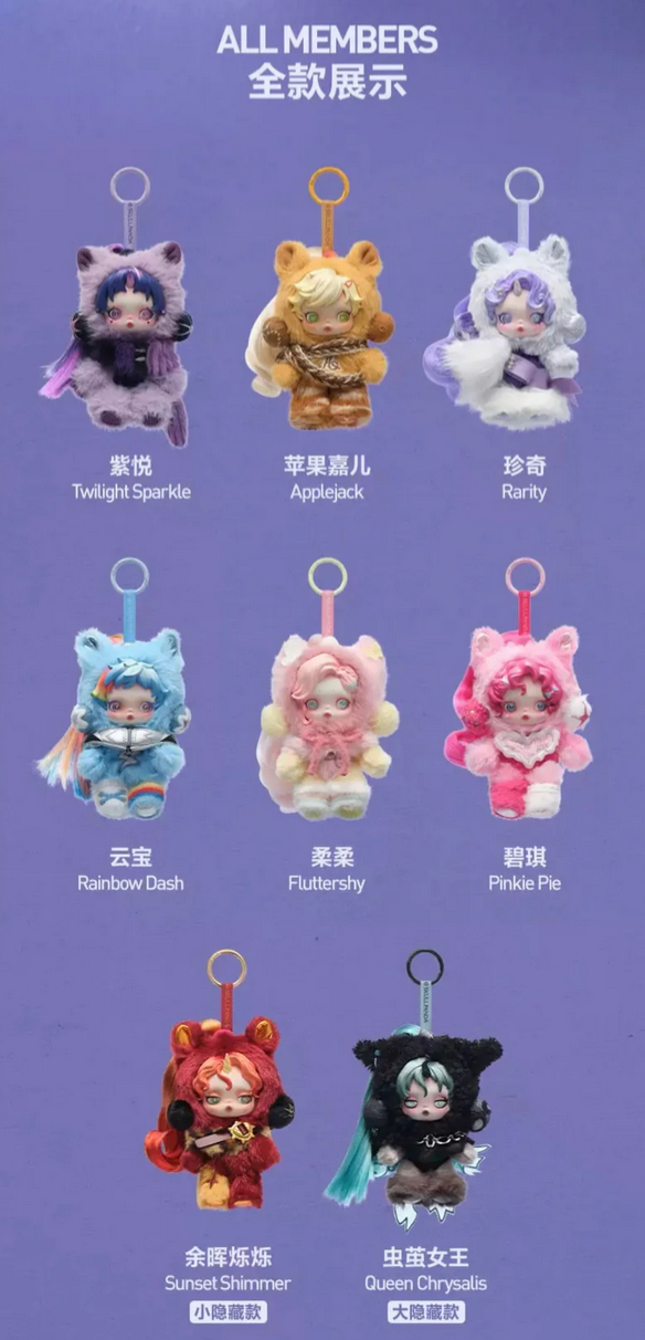 Skullpanda My Little Pony Plush toy doll