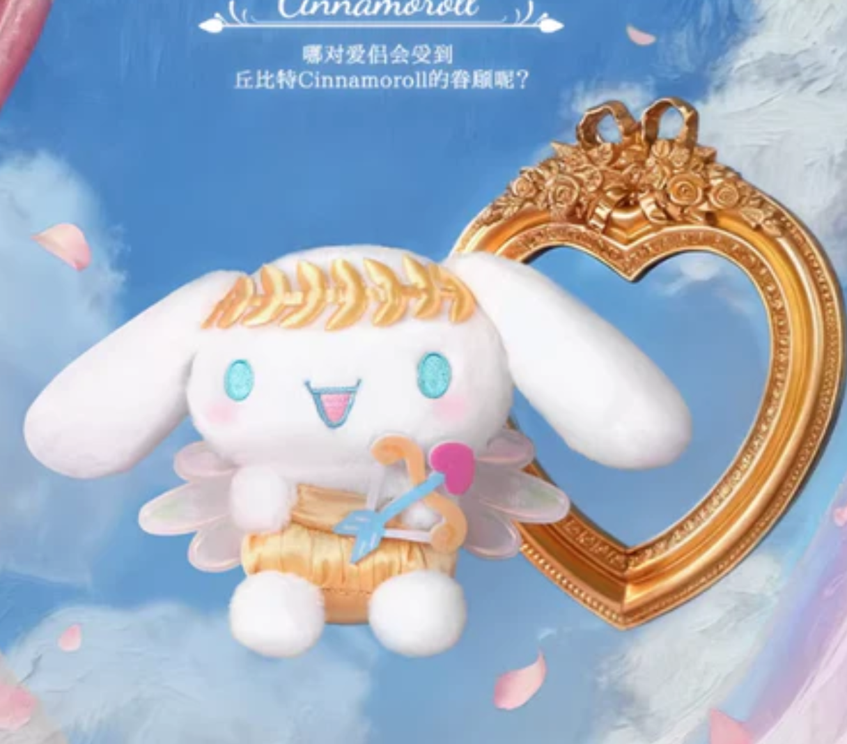 Sanrio Famous Painting Plush toy doll