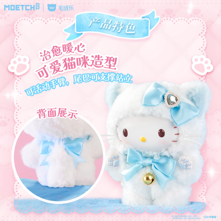 Sanrio Kitty Group Plush toy doll