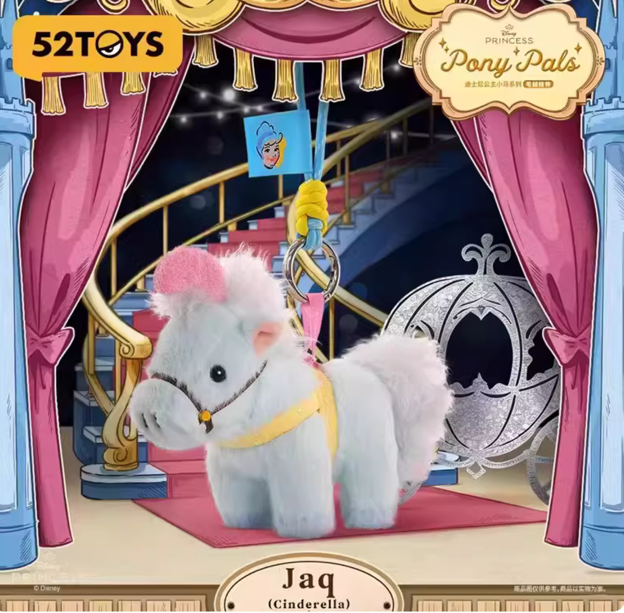 Disney Princess Pony Pals Plush toy doll