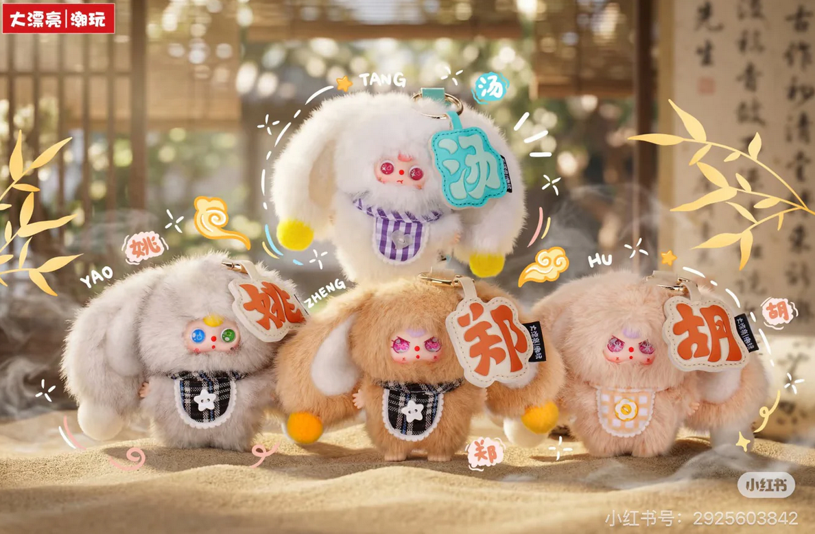 Baby Three The Hundred Surnames Little Rabbit Plush toy doll