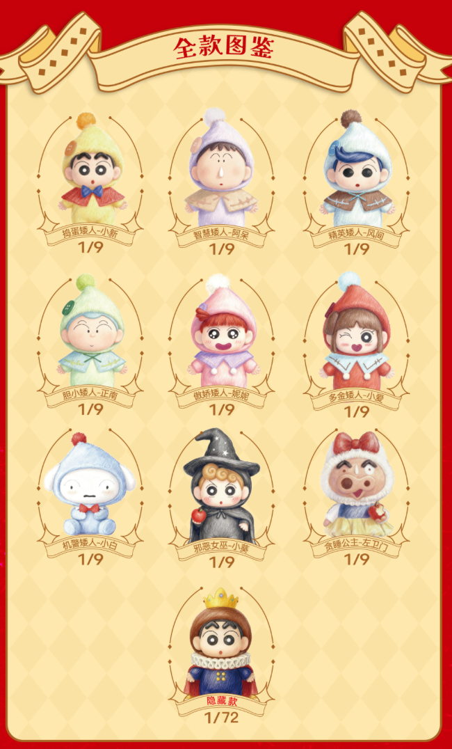 Shin Chan Dwarf Fairy Tales Plush toy doll