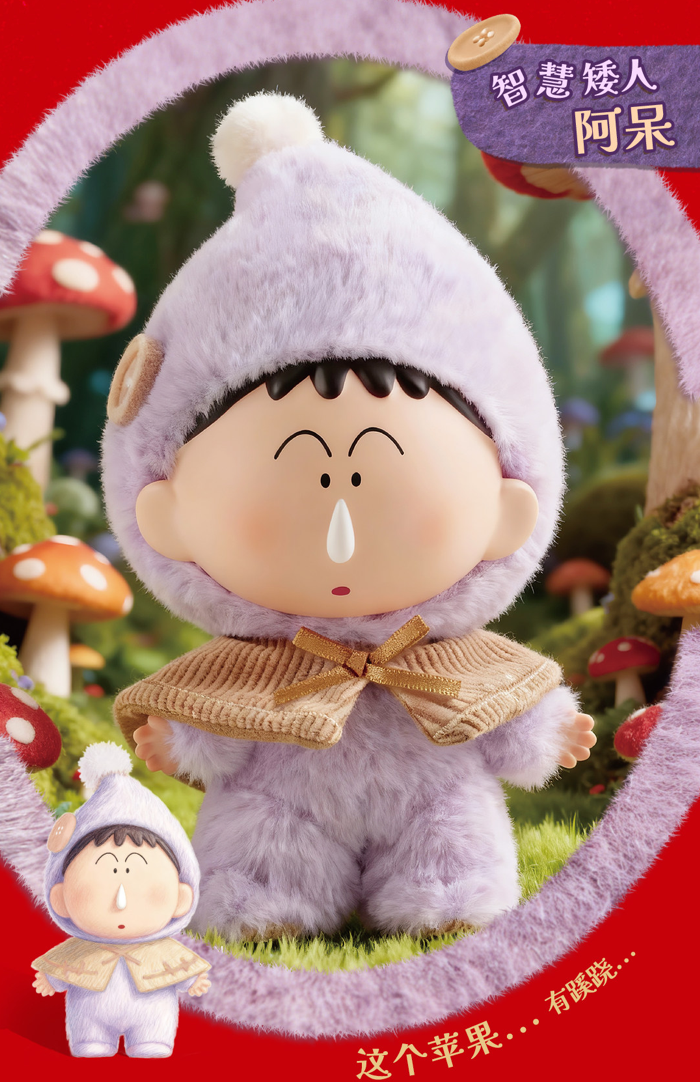 Shin Chan Dwarf Fairy Tales Plush toy doll