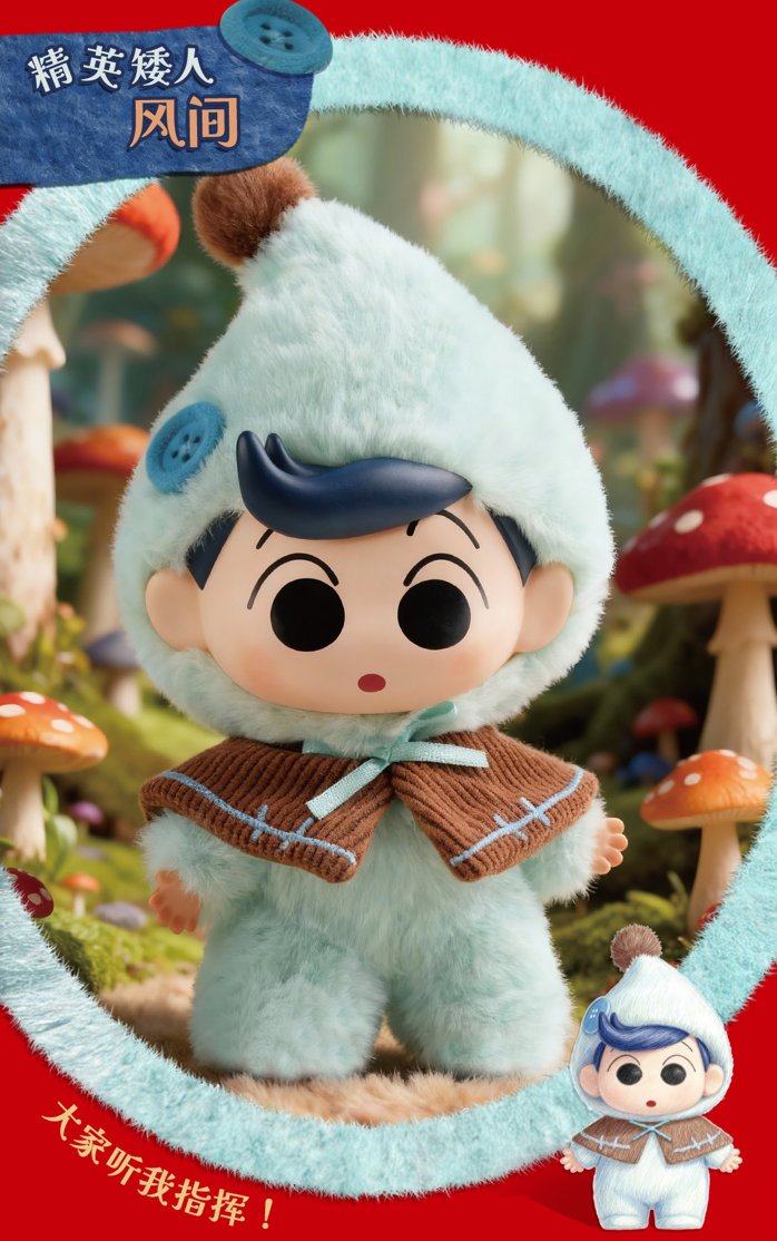 Shin Chan Dwarf Fairy Tales Plush toy doll