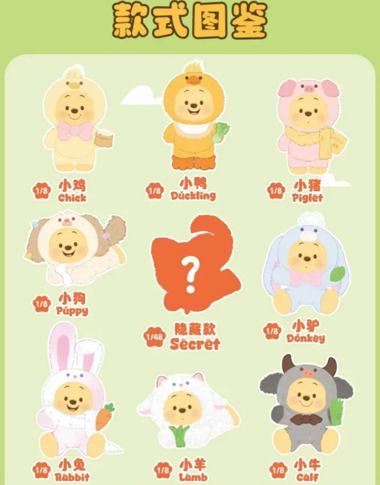 Winnie The Pooh Happy Farm Plush toy doll