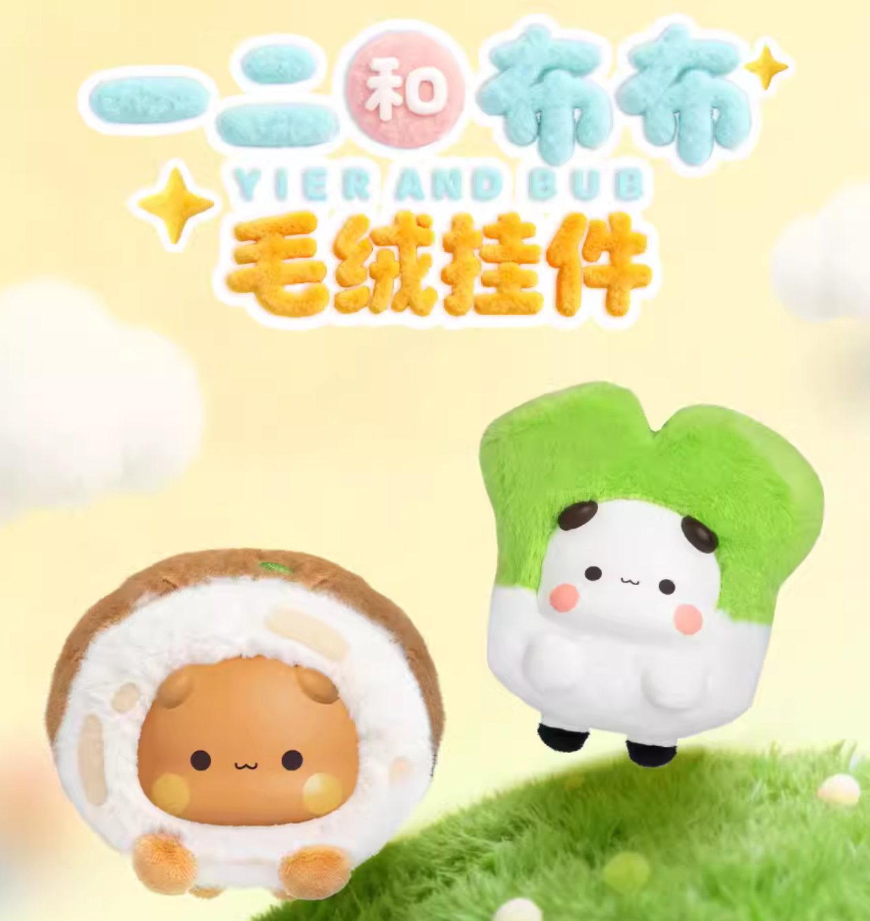 YIER AND BUB Plush Toy Doll