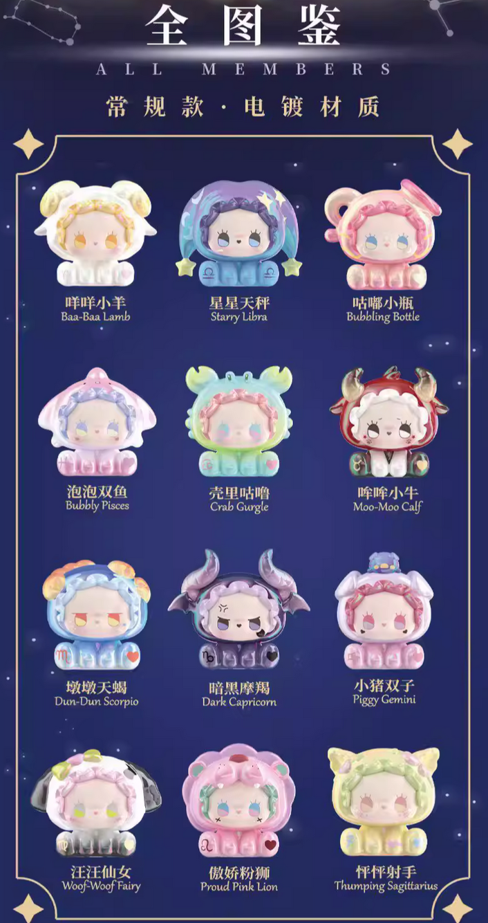 LUCKY EMMA Hey Zodiac Figure Toy Doll