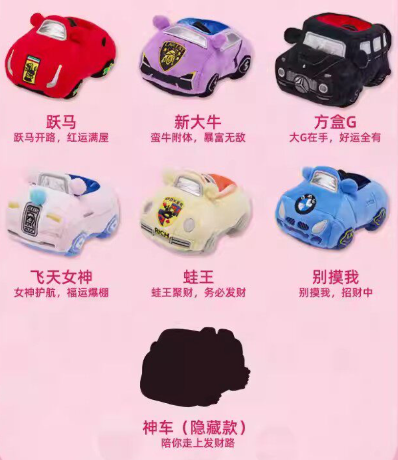 Fortune Car Plush Toy Doll