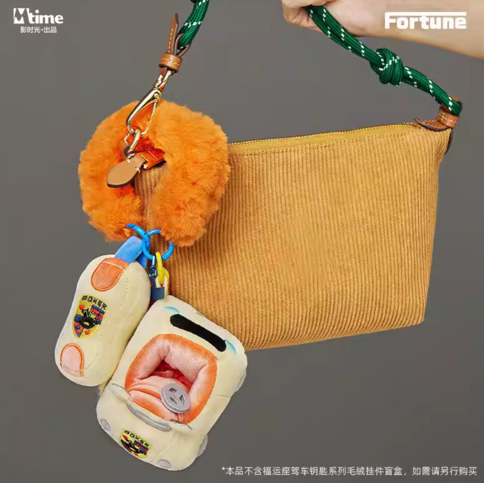 Fortune Car Key Plush Toy Doll