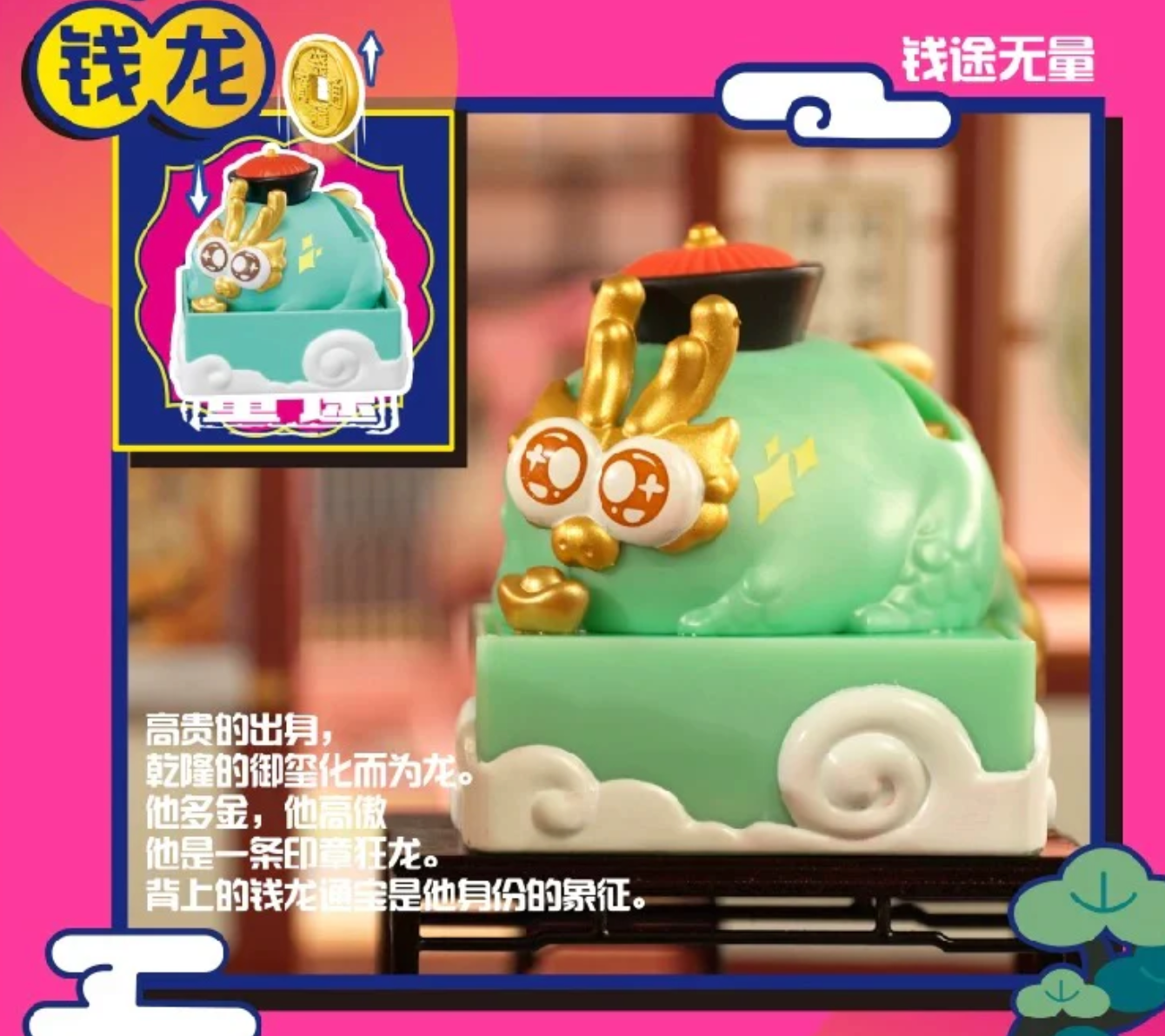 Geta Loong Figure toy doll