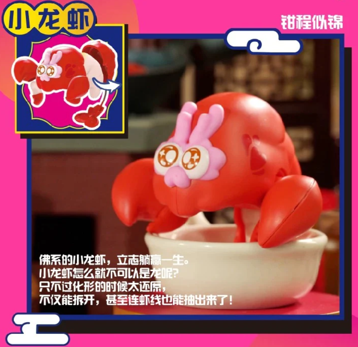 Geta Loong Figure toy doll