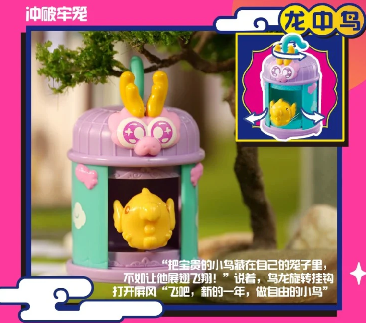 Geta Loong Figure toy doll