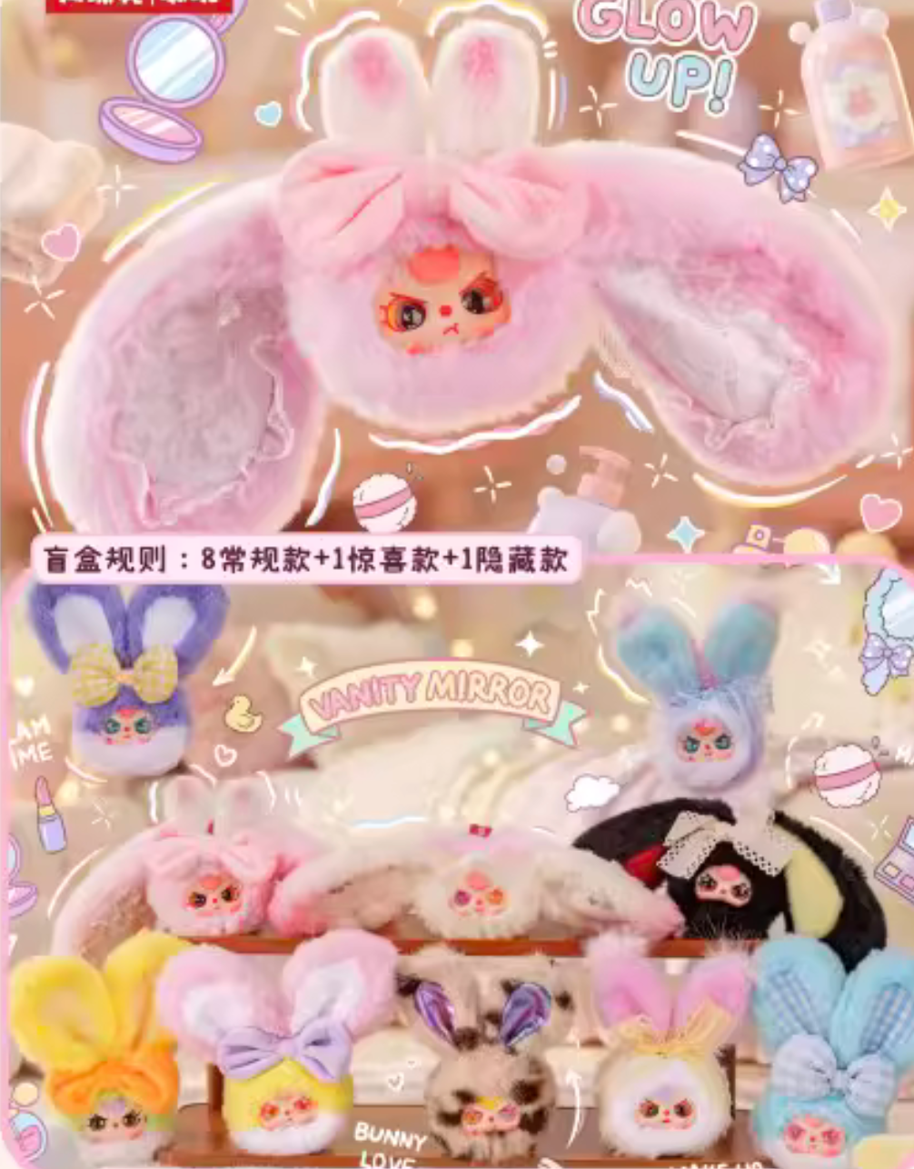Baby Three Vanity Mirror V2 Plush Toy Doll
