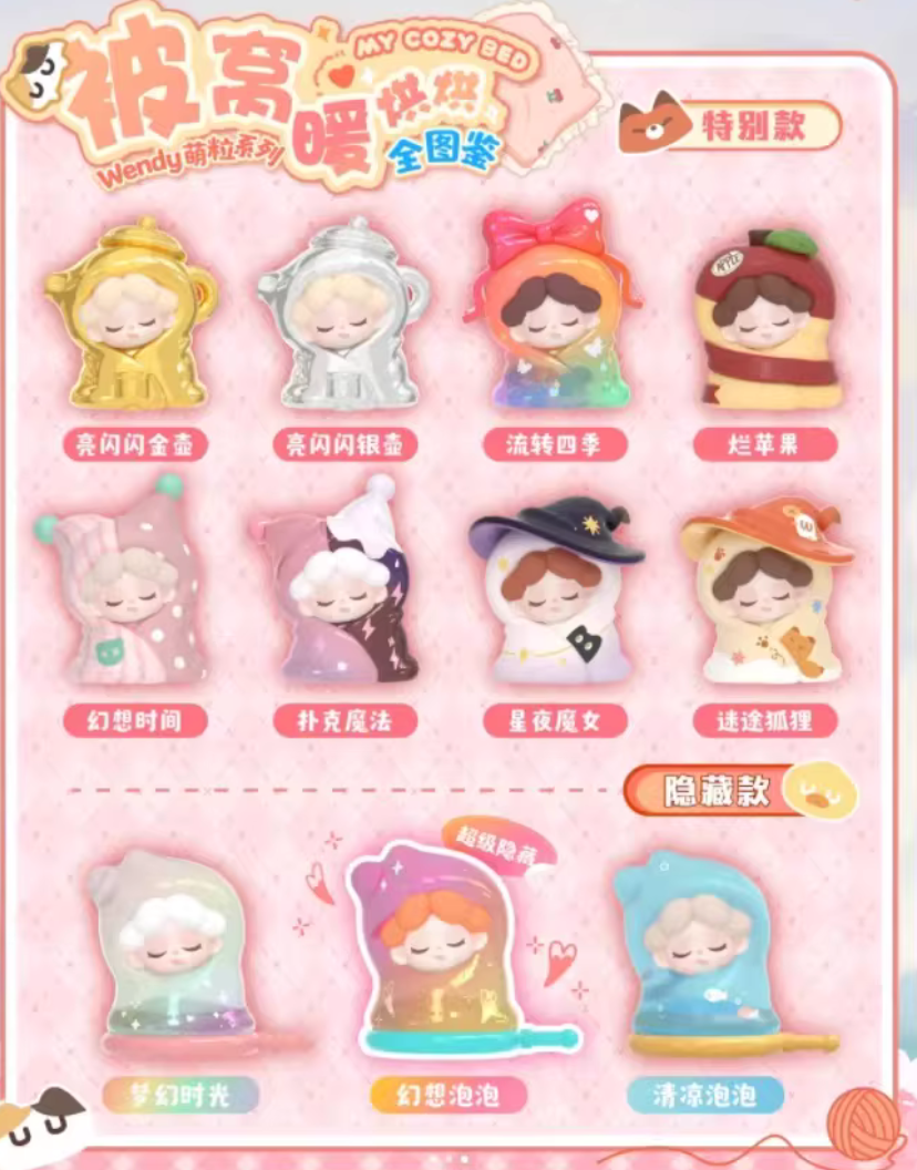 Wendy My Cozy Bed Bean Toy Doll