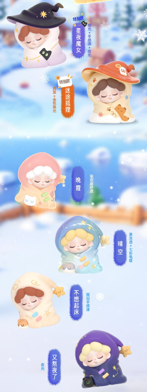 Wendy My Cozy Bed Bean Toy Doll
