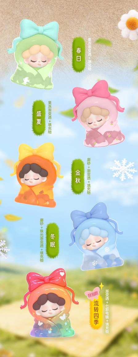 Wendy My Cozy Bed Bean Toy Doll