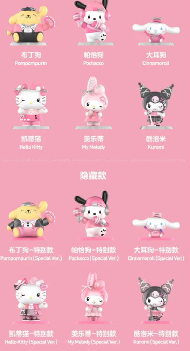 Sanrio Pink Party Figure Toy Doll