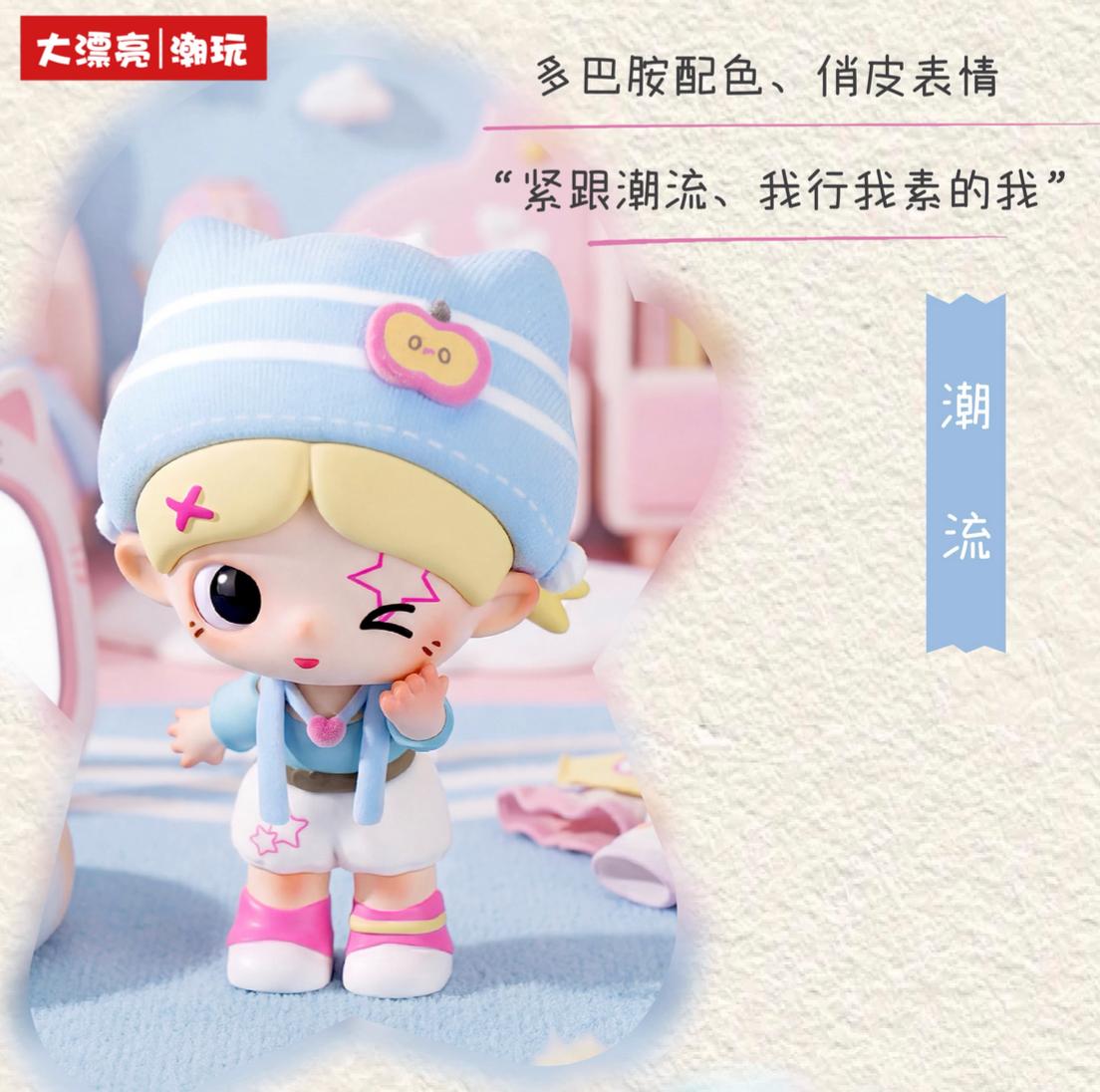 Piupu True Self Realm Figure Toy Doll