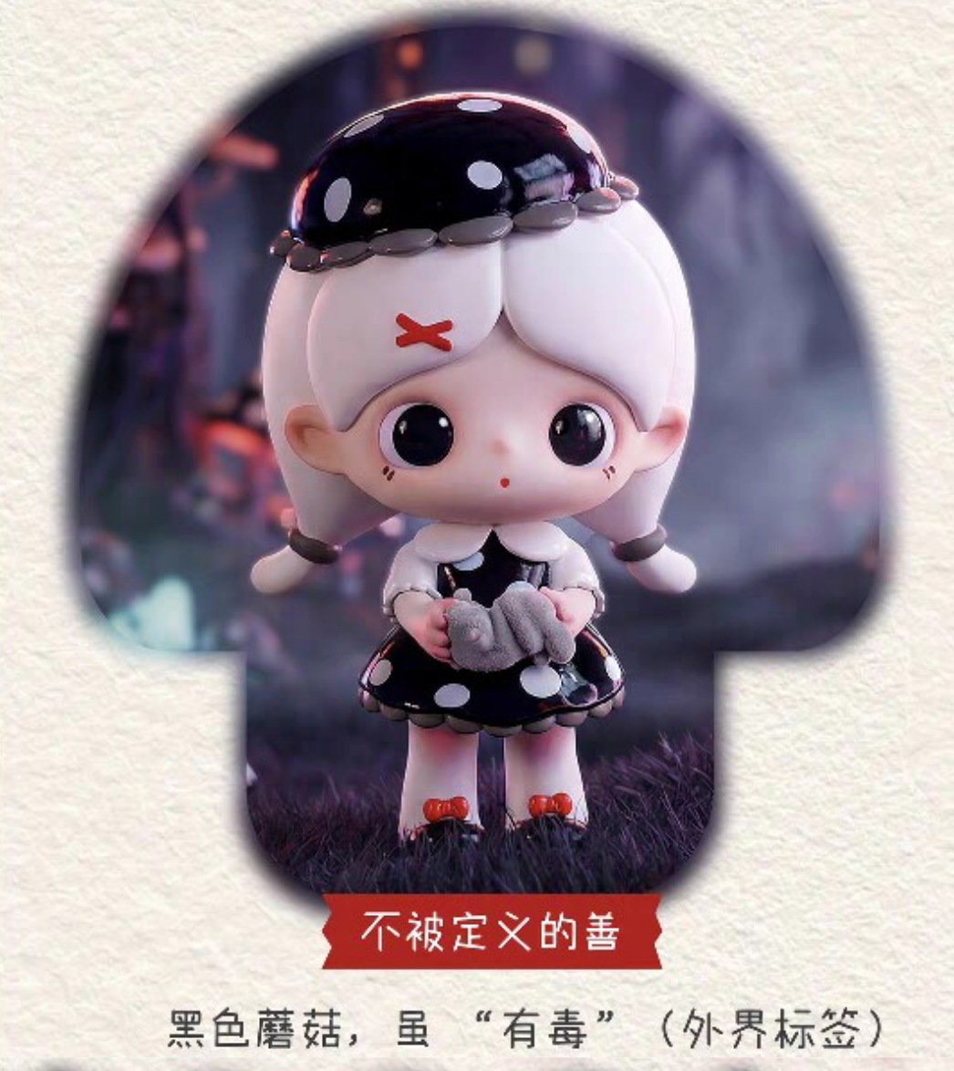 Piupu True Self Realm Figure Toy Doll