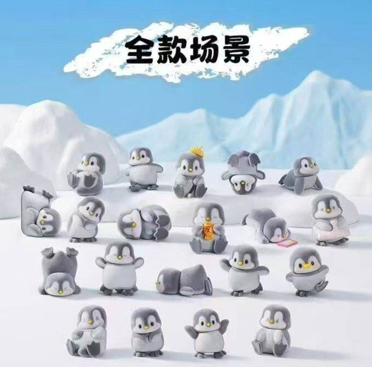 Penguin Daily Bean Toy Doll