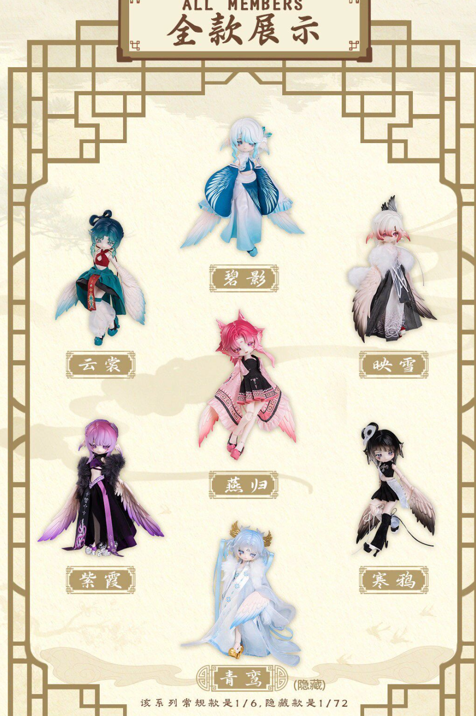Lulua Cloud Feather BJD Figure Toy Doll