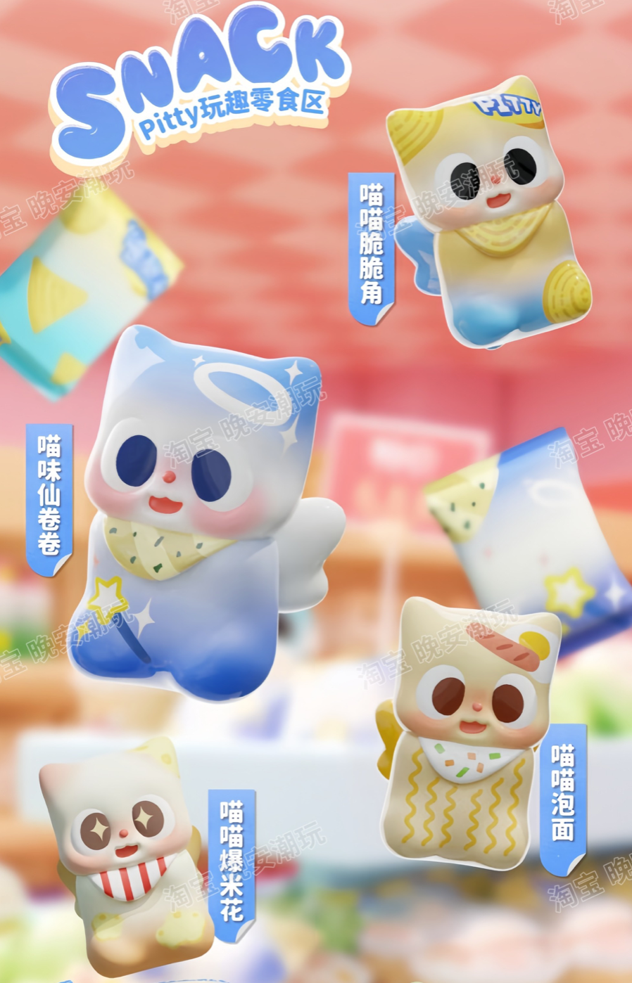 Pitty Snacky Paws Beans Toy Doll
