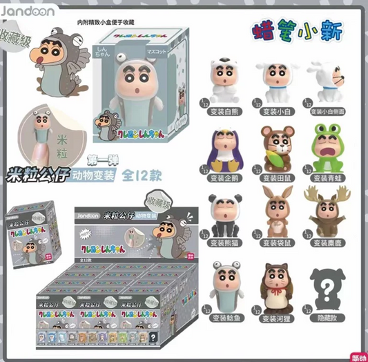 Shinchan Animal V1 Mini Bean Toy Doll