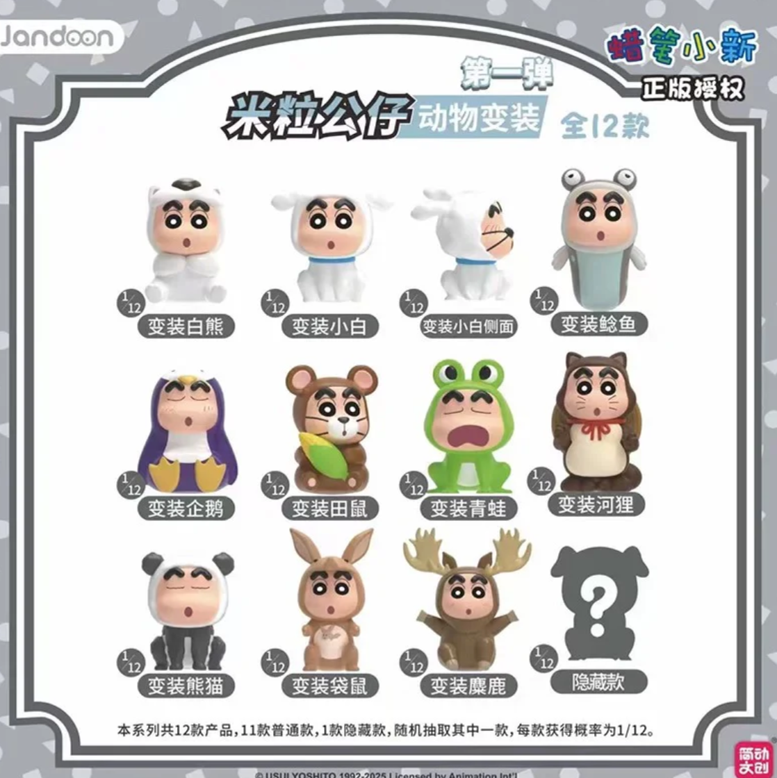 Shinchan Animal V1 Mini Bean Toy Doll