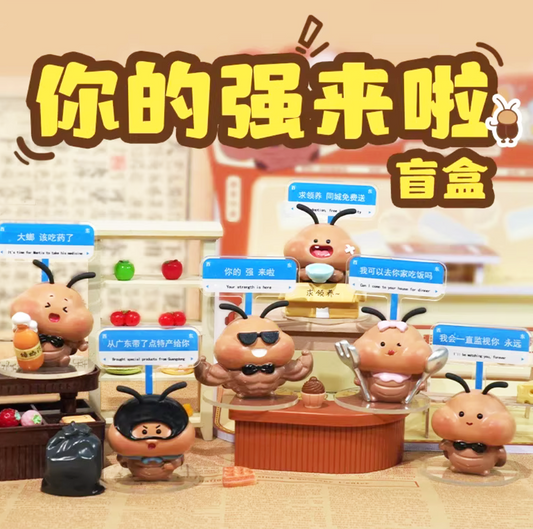 Your Strong is Coming Figure toy doll