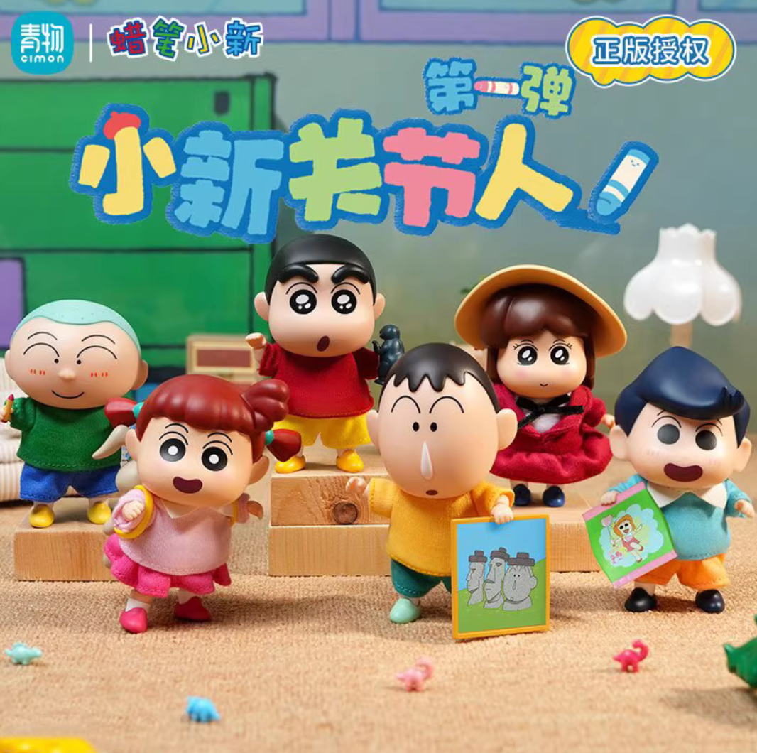 ShinChan BJD Figure Toy Doll