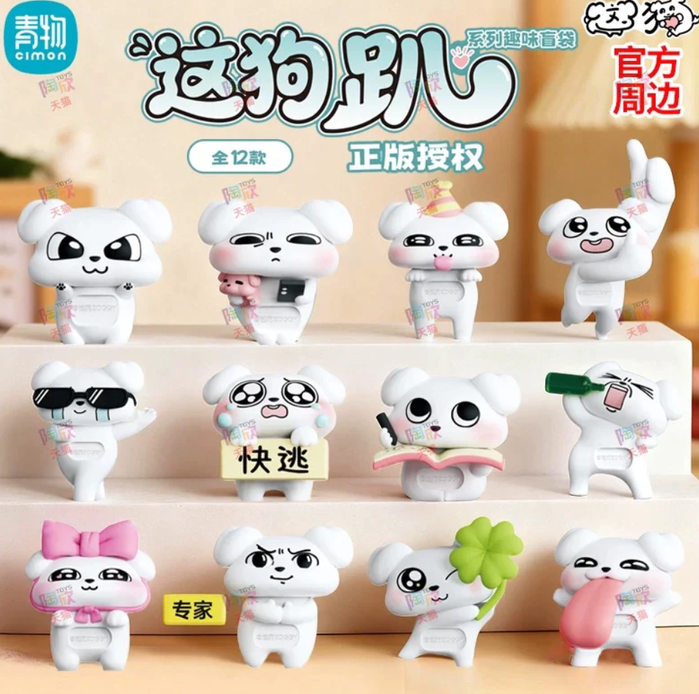 DogWinter Mini Bean Hipper Toy Doll