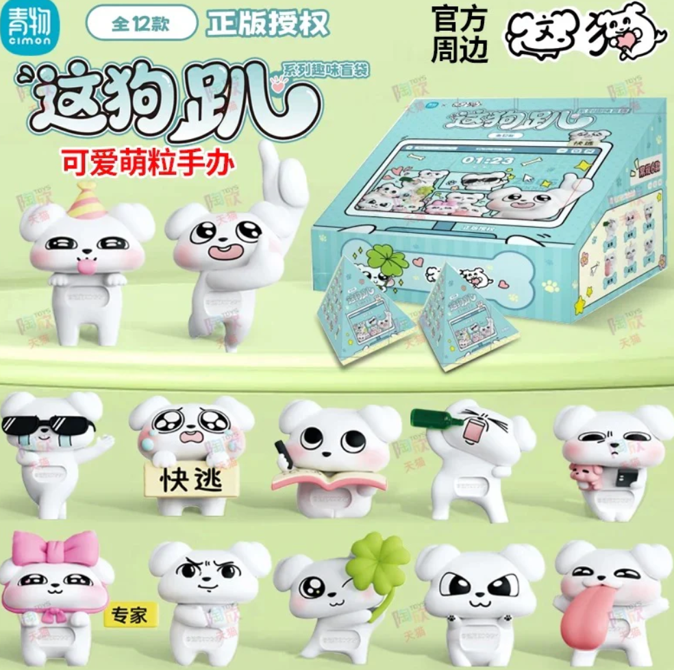 DogWinter Mini Bean Hipper Toy Doll