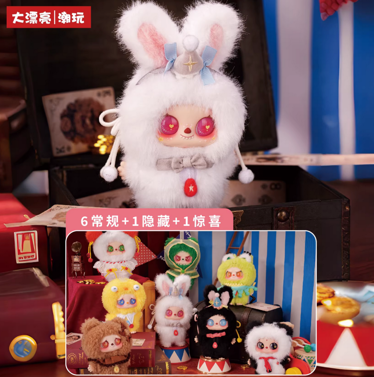 PIPIZI Fluffy Crit Squad Plush Toy Doll