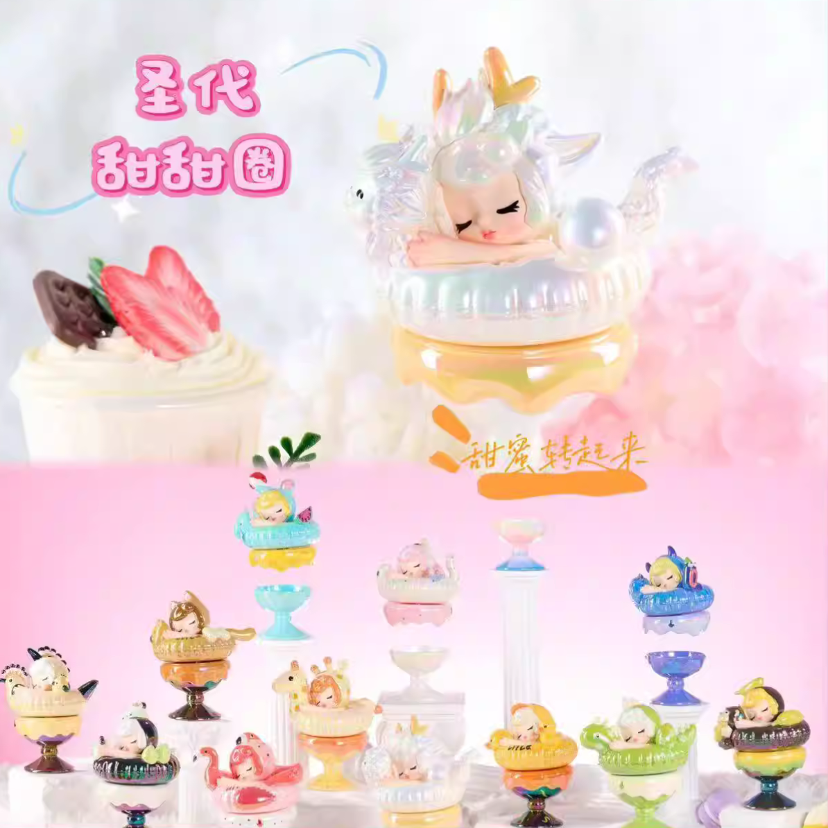 Liila Spinning Sundae Donut Figure Toy Doll