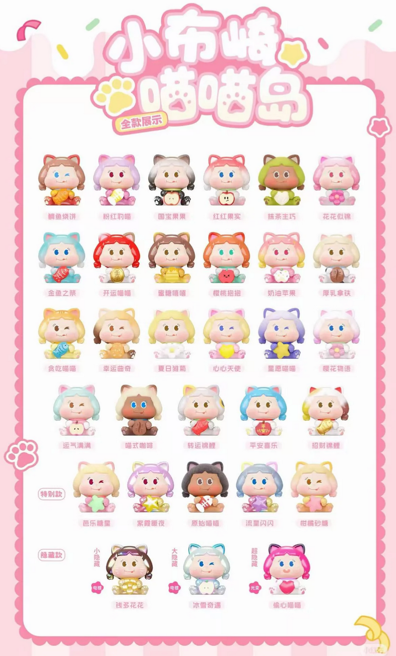 Little Boookii Meow Meow Island Bean Toy Doll
