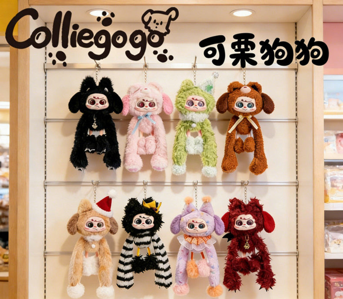 Colliegogo Adorably Weird Plush Keychain Toy Doll