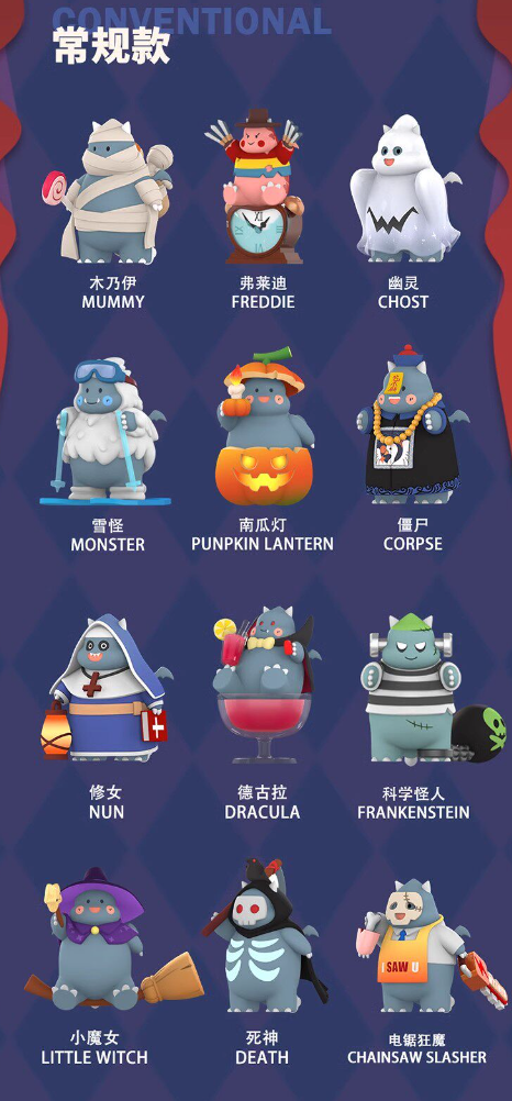 WuLong Little Monster Theater Figure Toy Doll