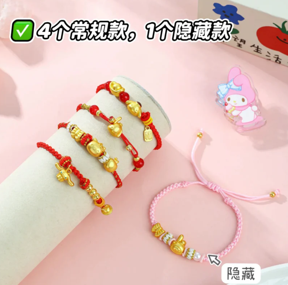 Sanrio Red Gold Color Bracelet Toy Doll