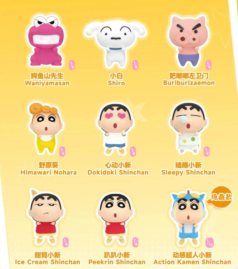 ShinChan Peakrin Hipper Bean Toy Doll