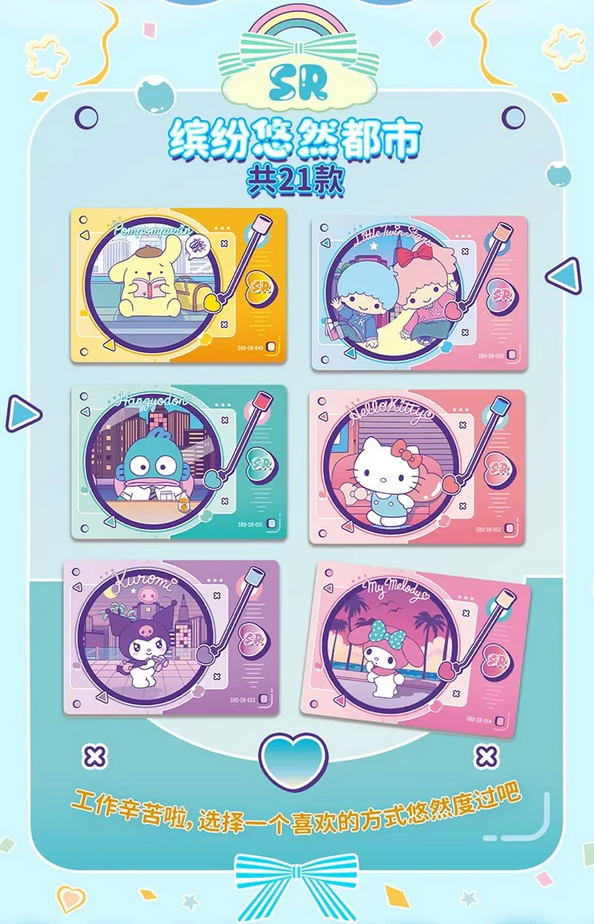 Sanrio Colorful Life Card V2 Toy Doll