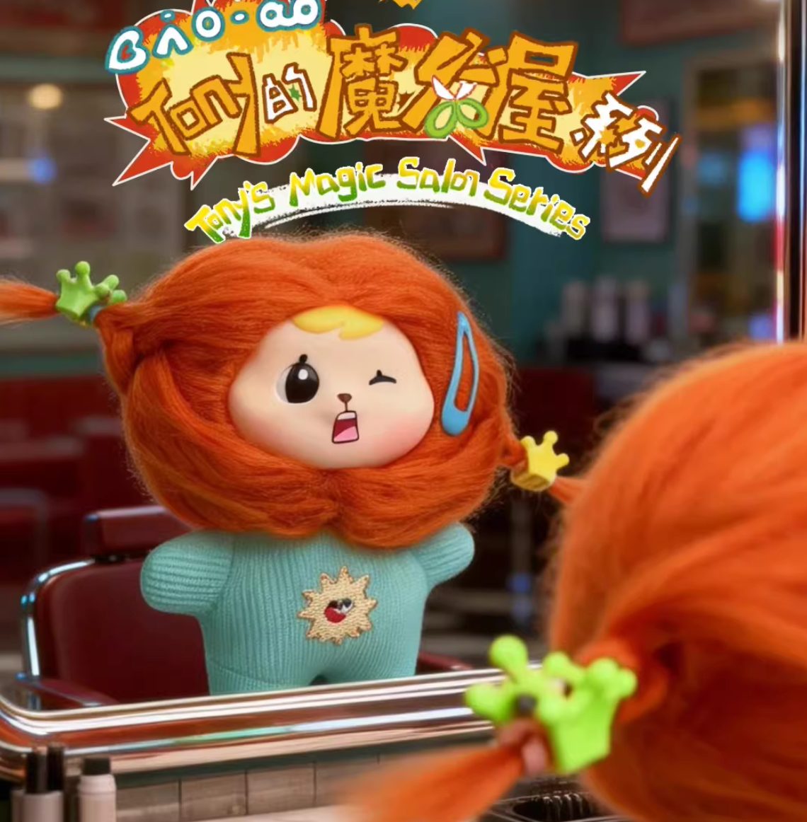 Bao-ao Tony's Magic Salon Plush Toy Doll