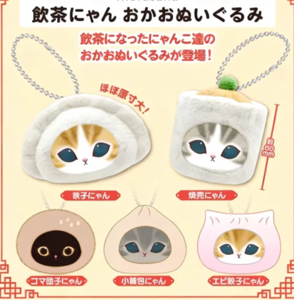 Mofusand Morning tea Plush Toy Doll