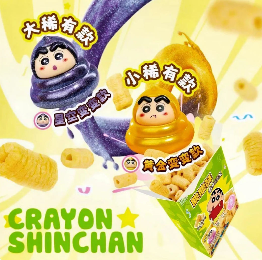 Shinchan Poo Poo Bean Toy Doll