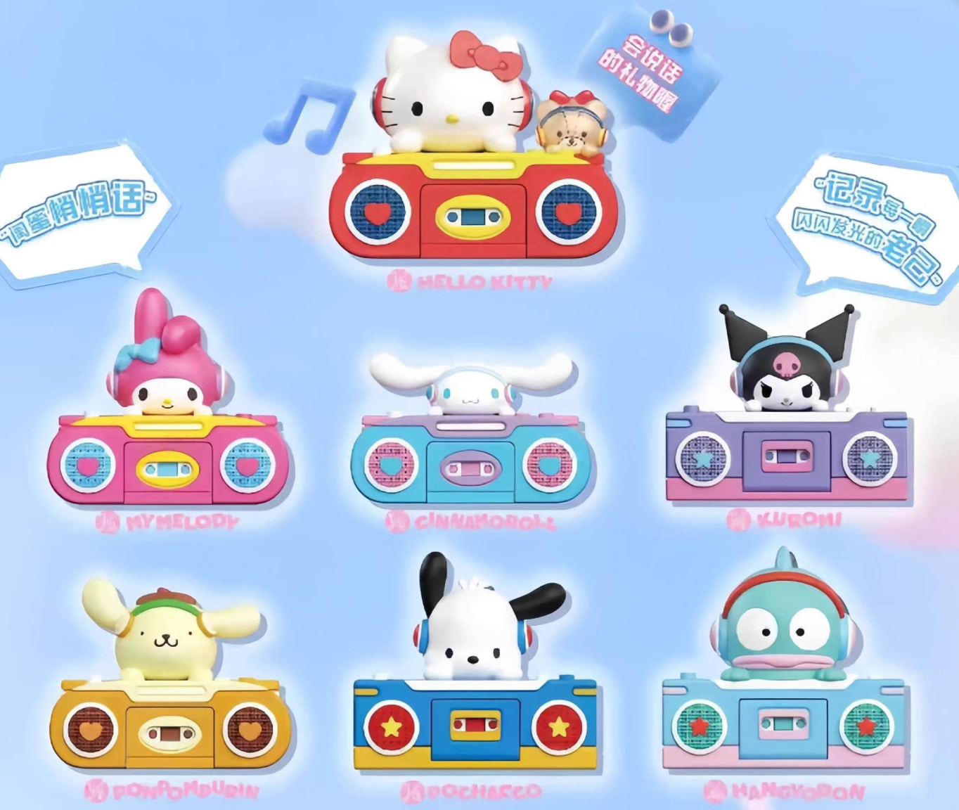 Sanrio Retro Recorder Figure Toy Doll