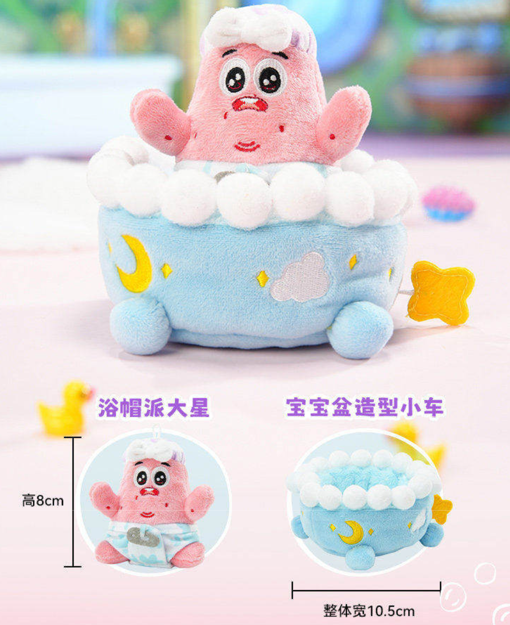 SpongeBob Childhood Time Machine Plush Toy Doll