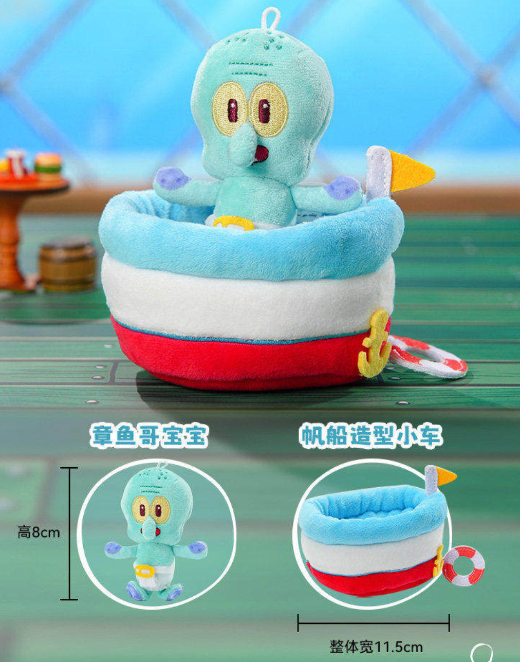 SpongeBob Childhood Time Machine Plush Toy Doll